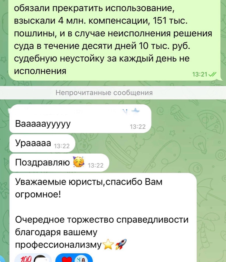 Отзыв: компенсация 4 млн